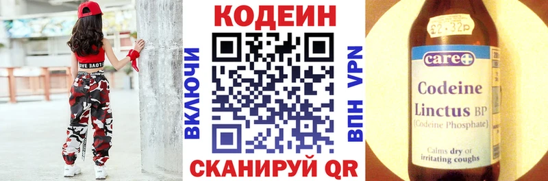 Кодеиновый сироп Lean напиток Lean (лин)  закладка  Чердынь 