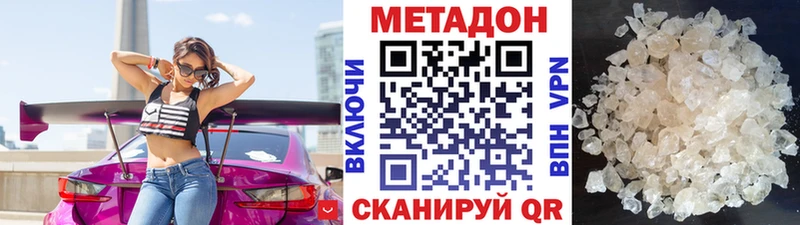 Метадон methadone  закладка  Чердынь 